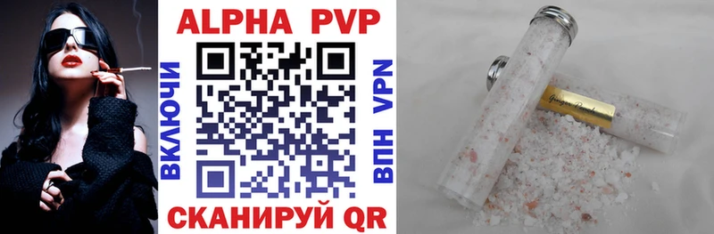 цены   Нелидово  Alpha-PVP СК КРИС 