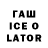 Бутират жидкий экстази atnot Washinton