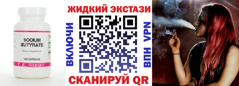 где найти   Нелидово  БУТИРАТ оксибутират 