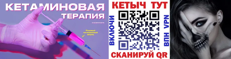 КЕТАМИН ketamine  купить наркоту  Нелидово 