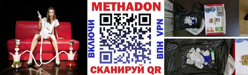 МЕТАДОН мёд  Нелидово 